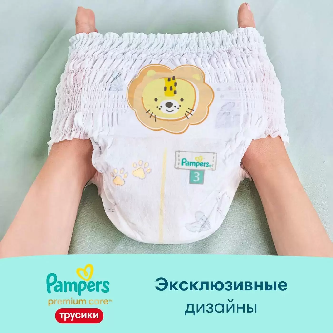 Подгузники-трусики PAMPERS Premium Care Pants Junior (12-17кг) 34шт