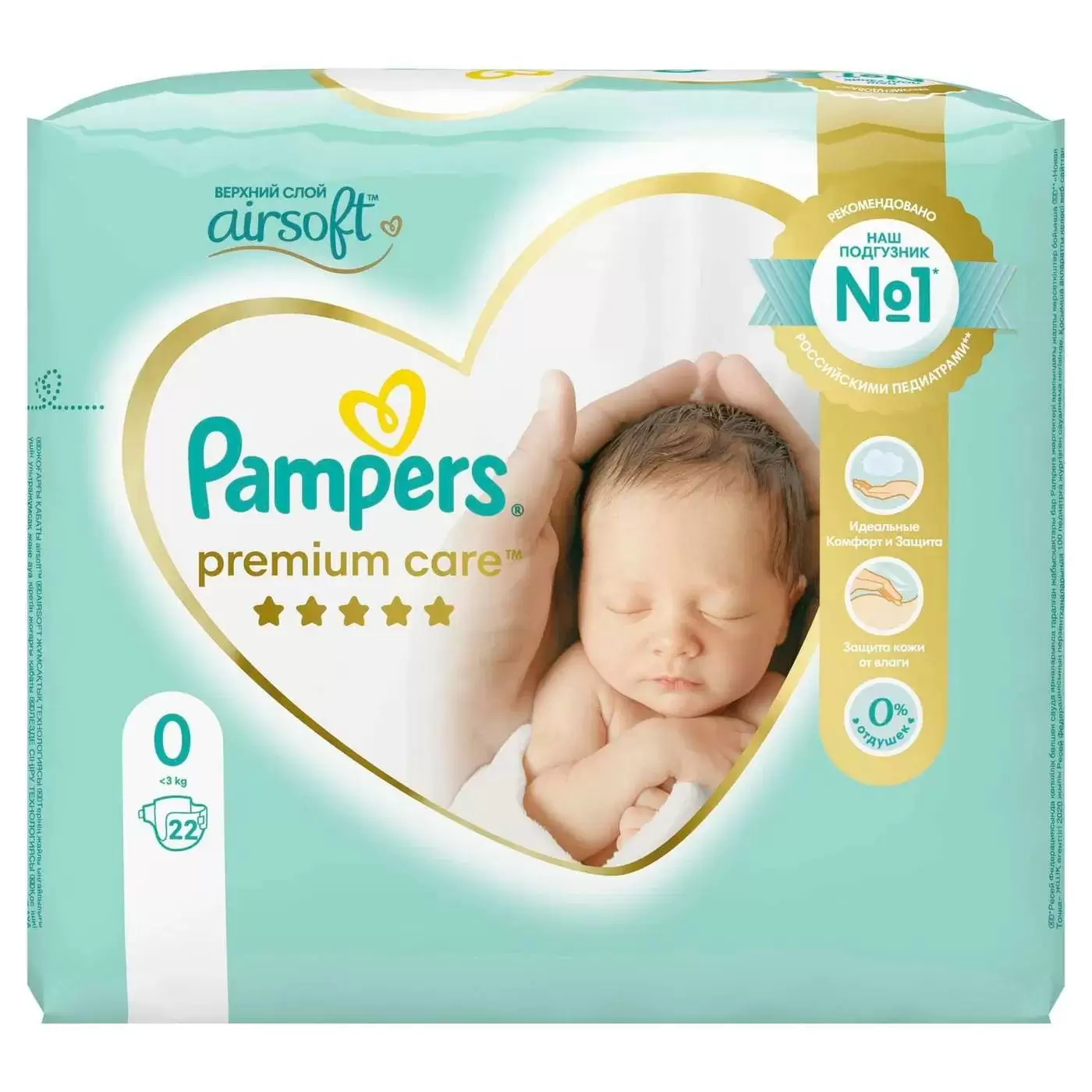 Подгузники PAMPERS Premium Care Newborn (1,5-2,5кг) 22шт